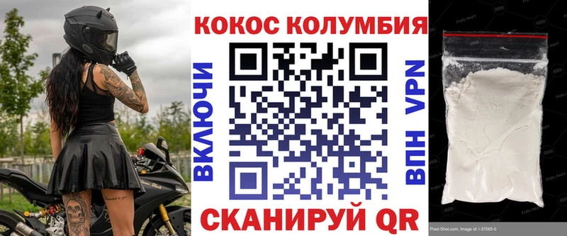 Кокаин VHQ  Купить закладки  Кириллов 