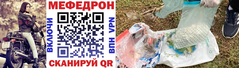 Мефедрон мяу мяу Купить где Кириллов